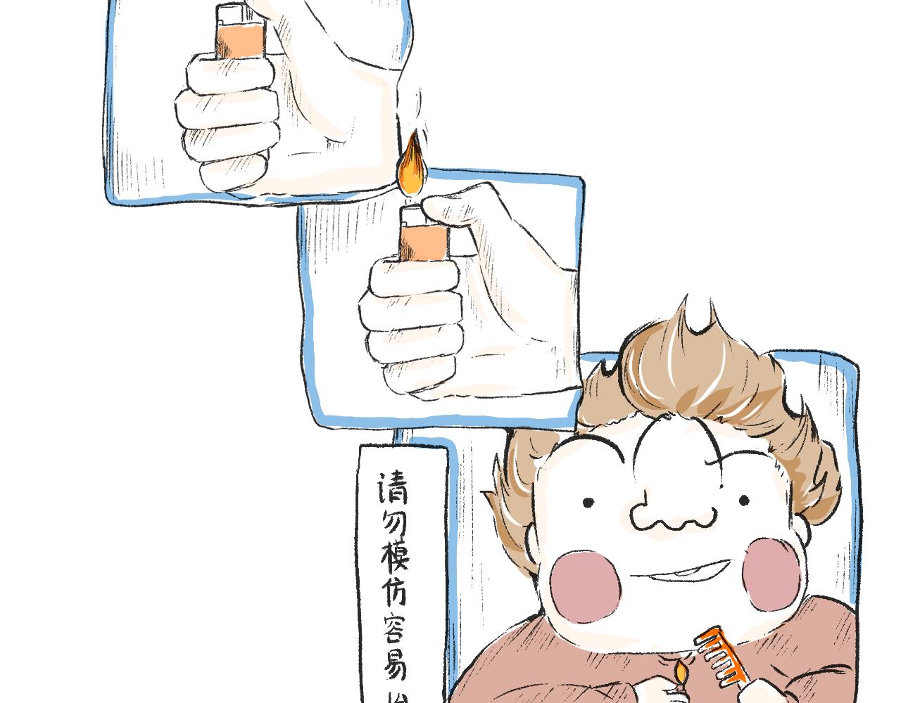 第十七话  败家子-第19话