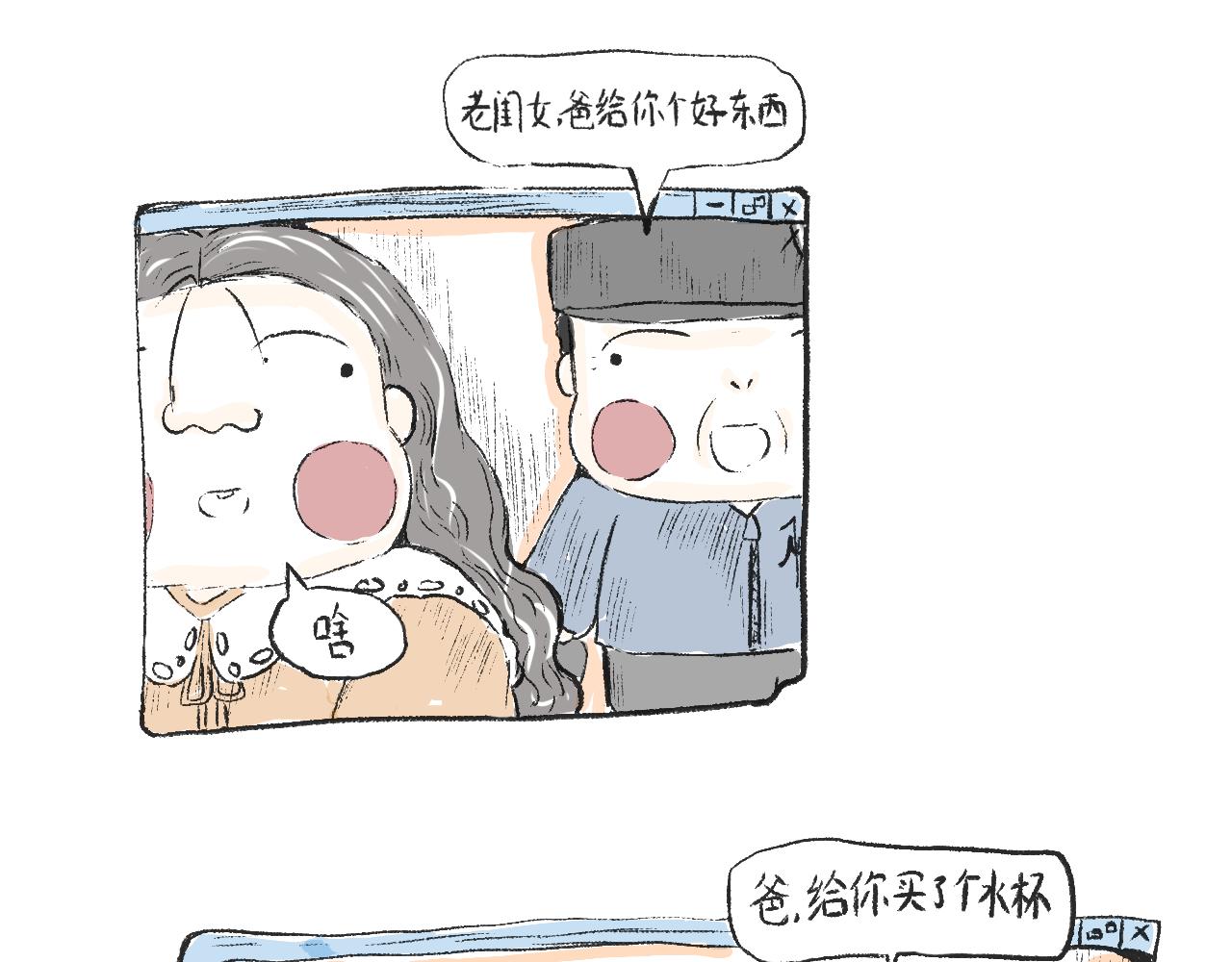 第十七话  败家子-第19话