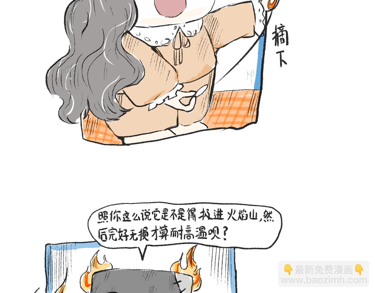 第十七话  败家子-第19话