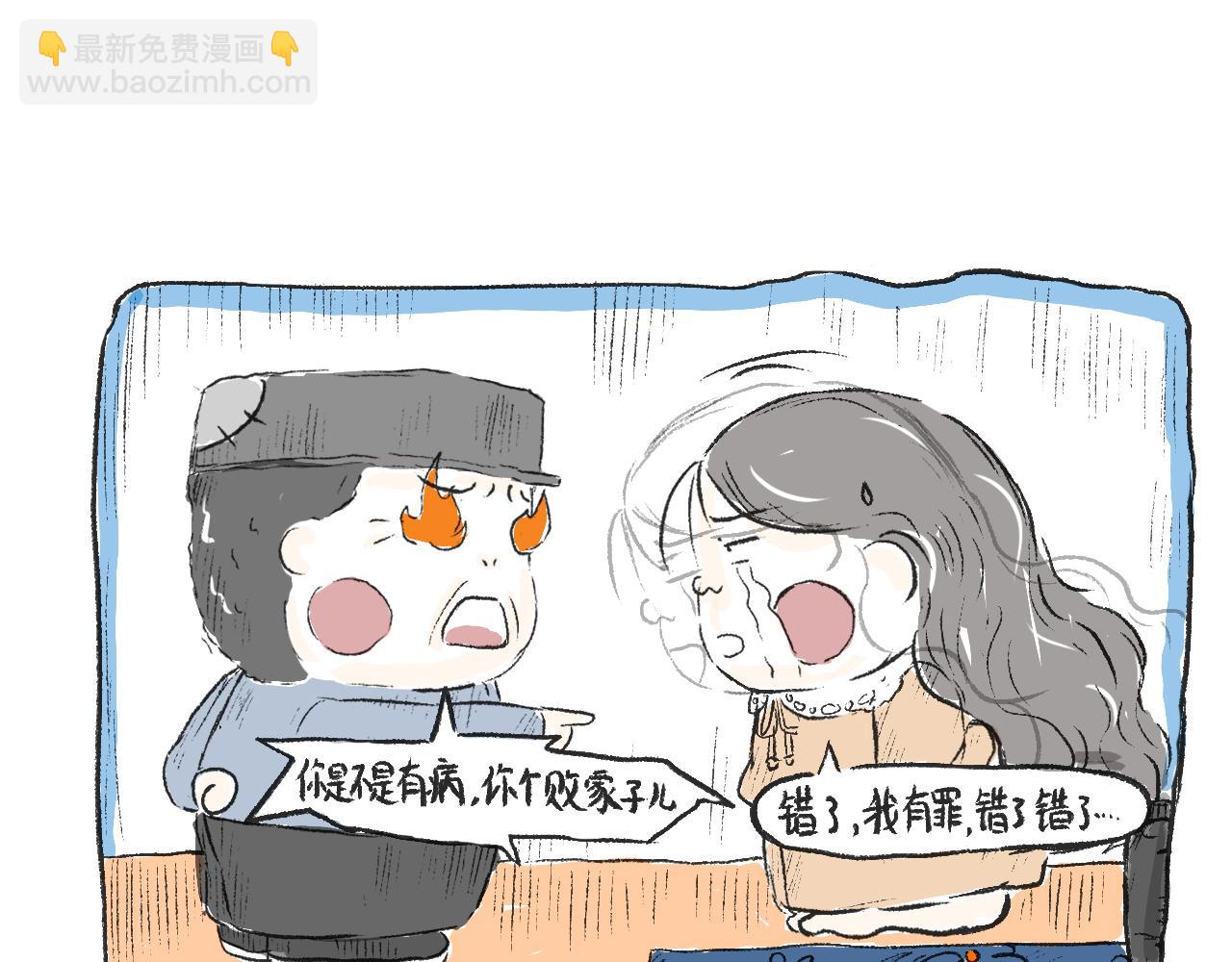 第十七话  败家子-第19话