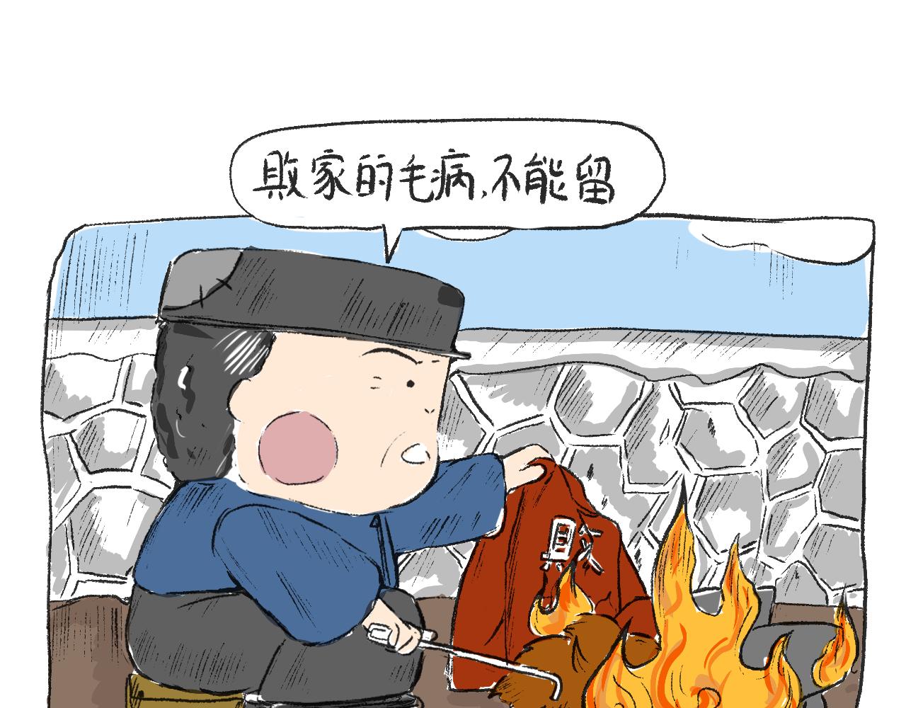 第十七话  败家子-第19话