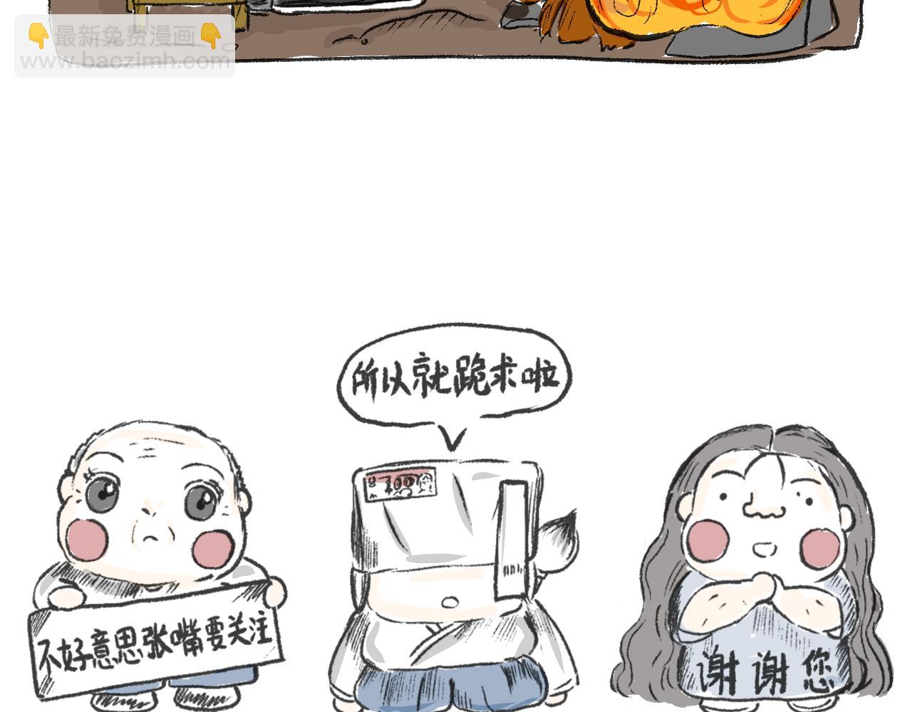 第十七话  败家子-第19话