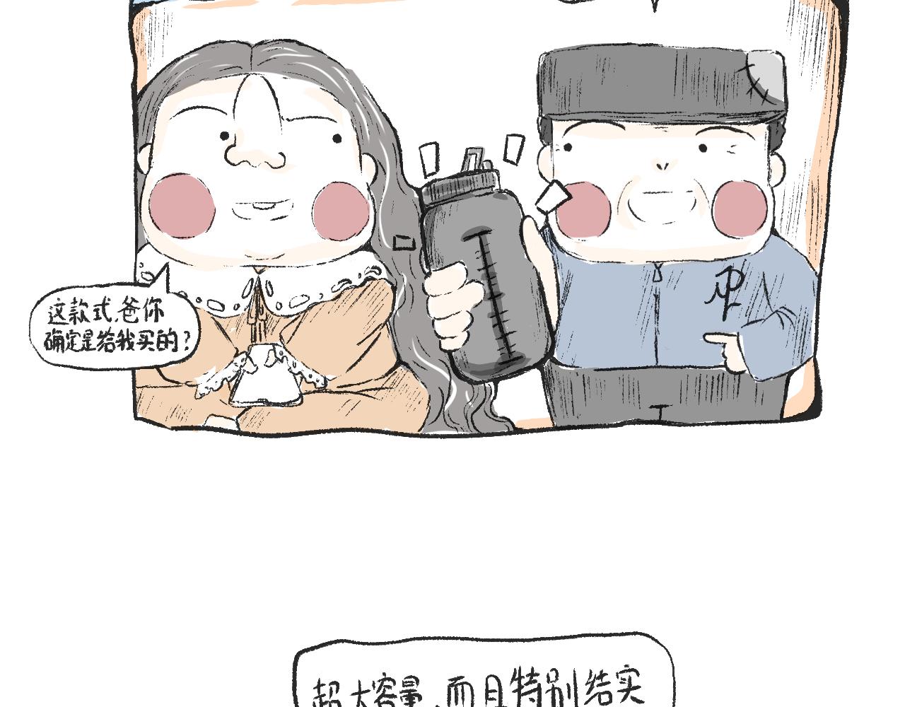 第十七话  败家子-第19话