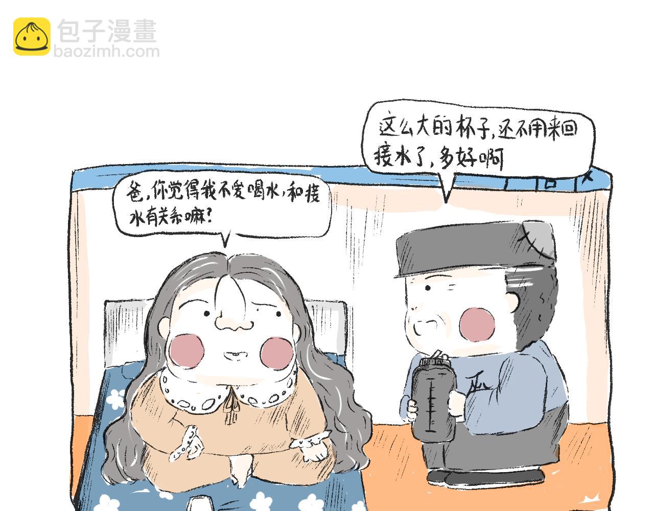 第十七话  败家子-第19话