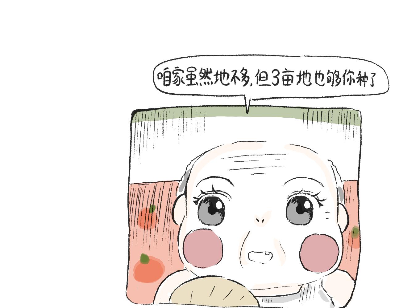 第十九话  梦(1/2)-第21话