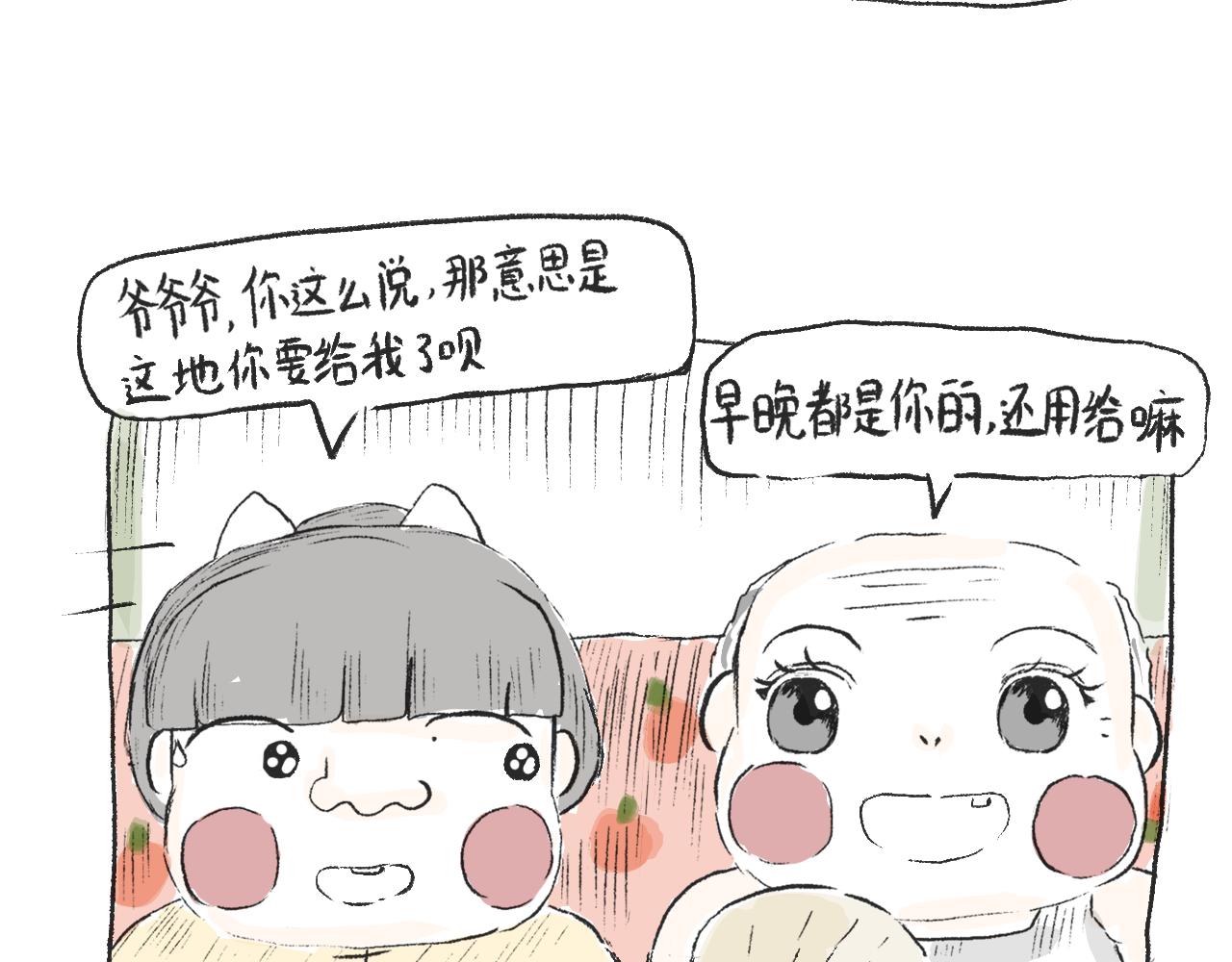 第十九话  梦(1/2)-第21话