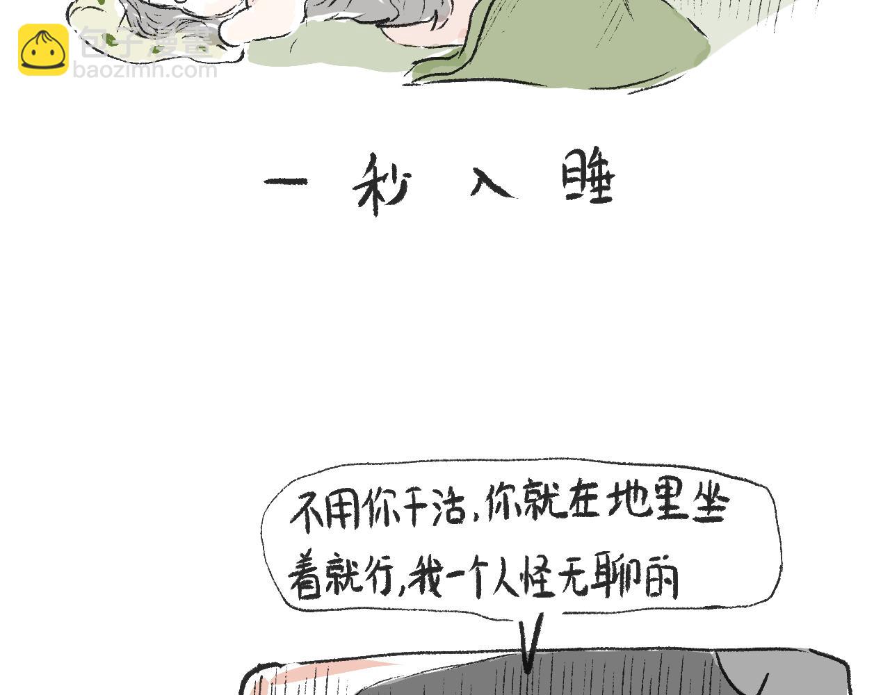 第十九话  梦(1/2)-第21话