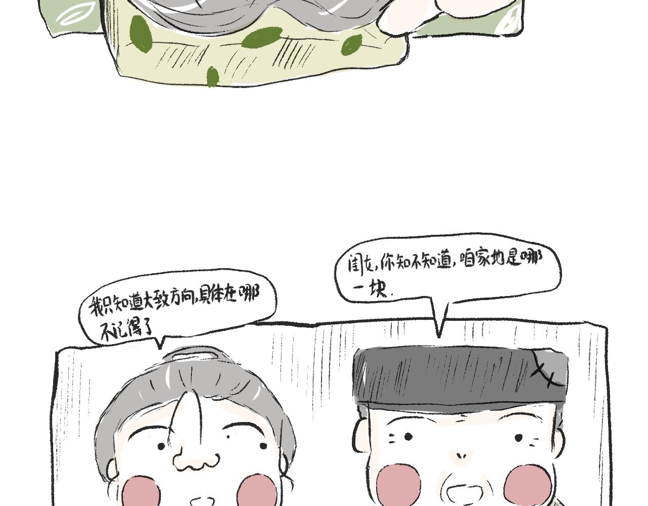 第十九话  梦(1/2)-第21话