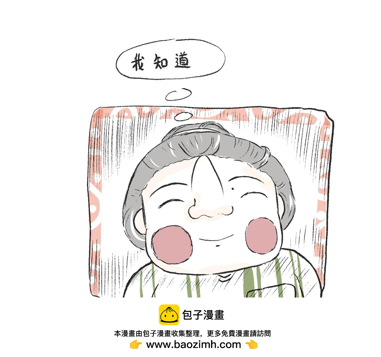 第十九话  梦(1/2)-第21话