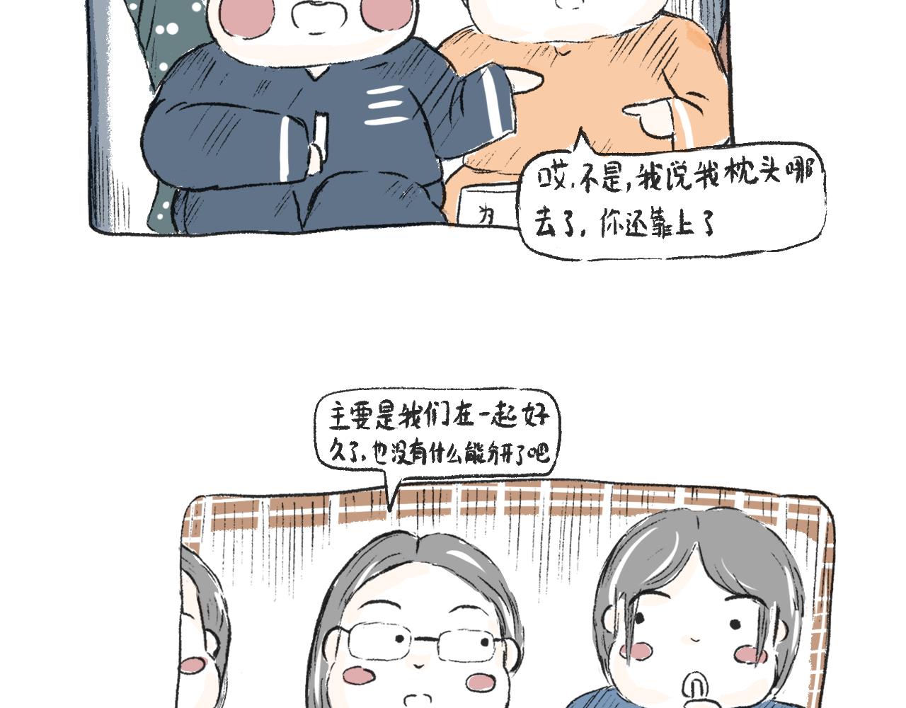 莫橘番外 那些年一起干饭的女孩(1/2)-第23话