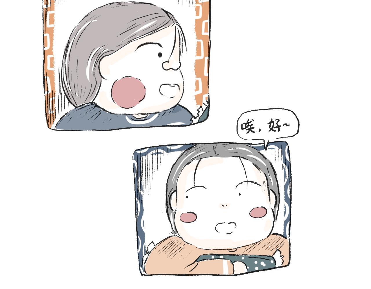 莫橘番外 那些年一起干饭的女孩(1/2)-第23话