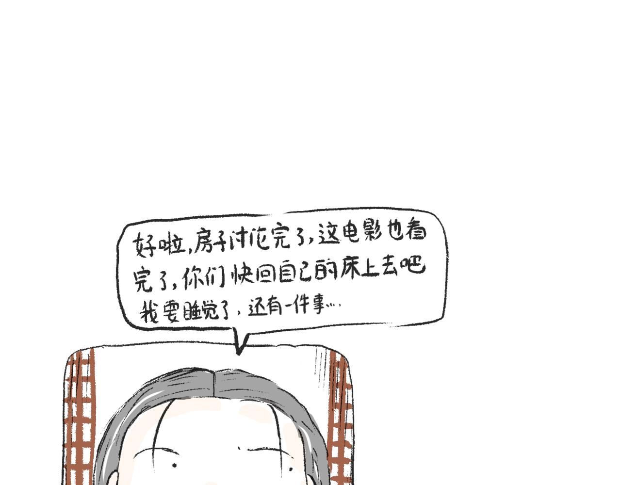 莫橘番外 那些年一起干饭的女孩(1/2)-第23话