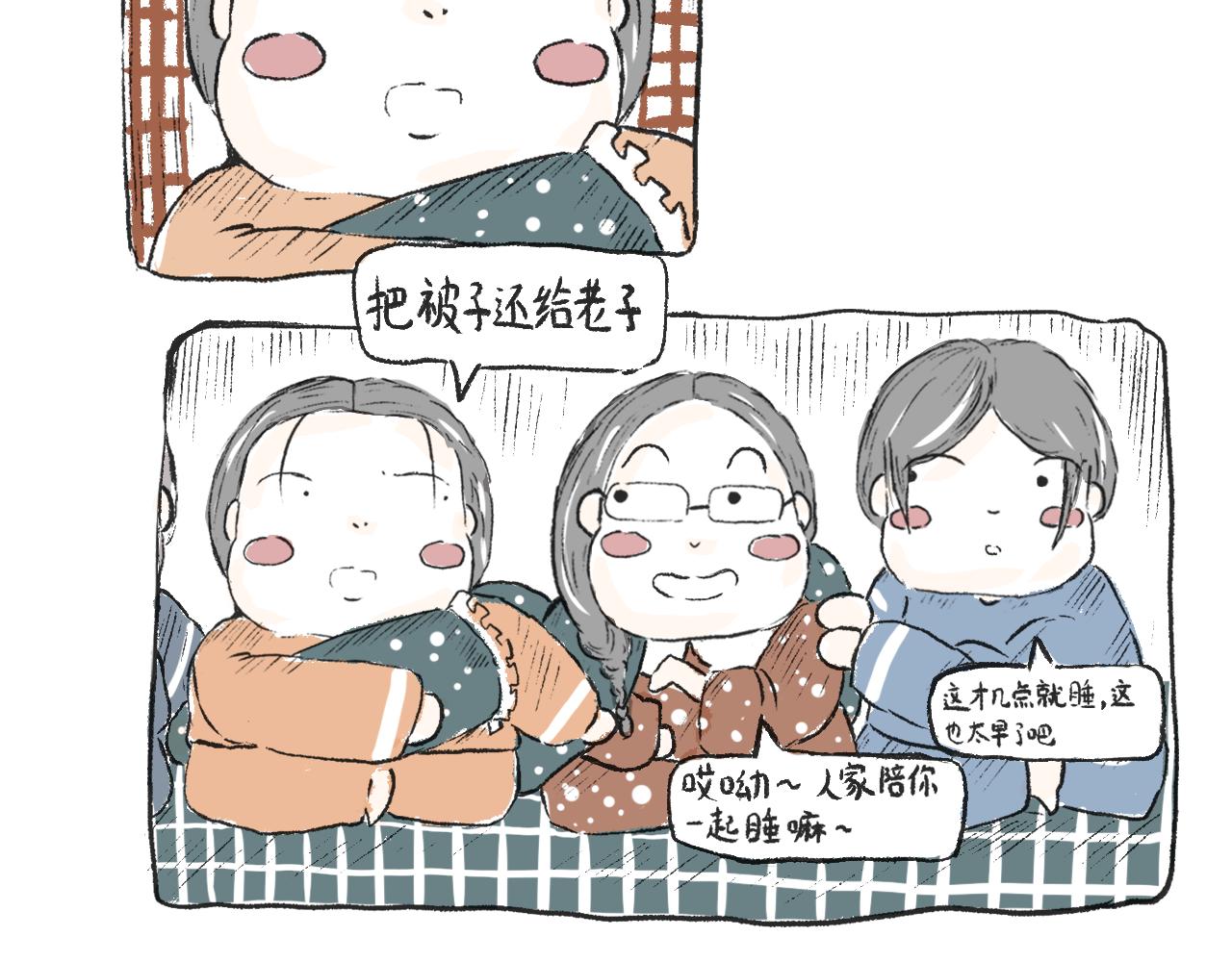 莫橘番外 那些年一起干饭的女孩(1/2)-第23话