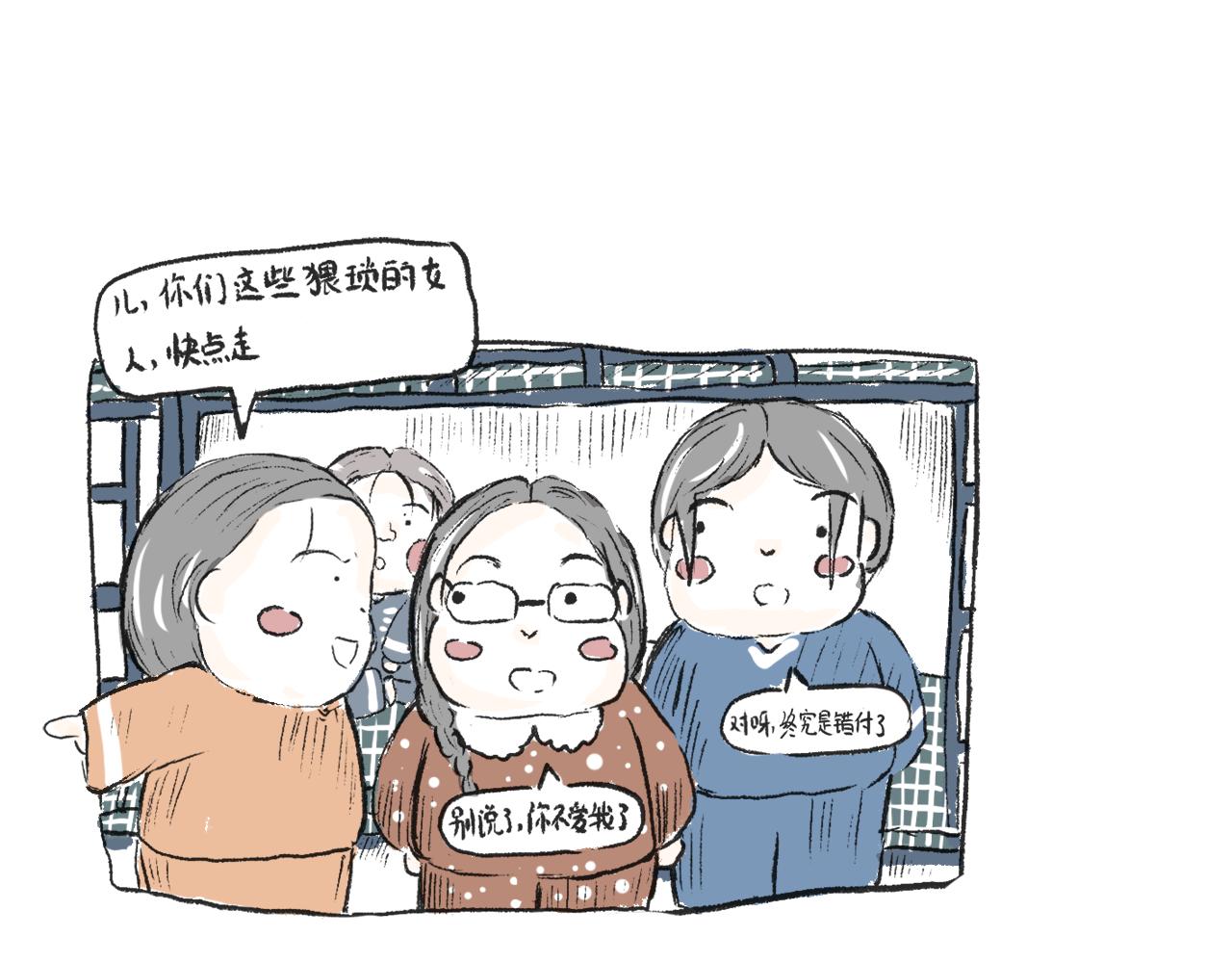 莫橘番外 那些年一起干饭的女孩(1/2)-第23话