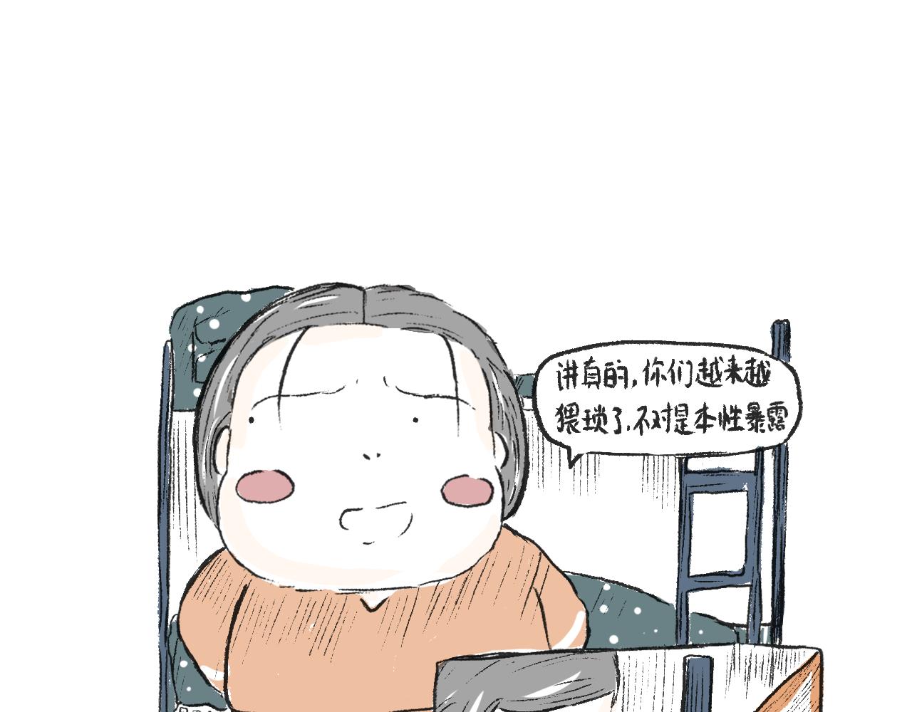 莫橘番外 那些年一起干饭的女孩(1/2)-第23话