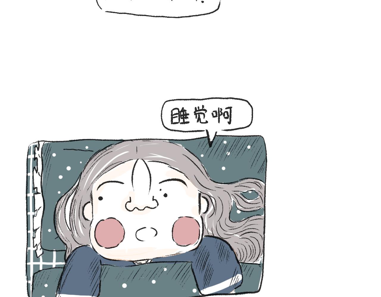 莫橘番外 那些年一起干饭的女孩(1/2)-第23话