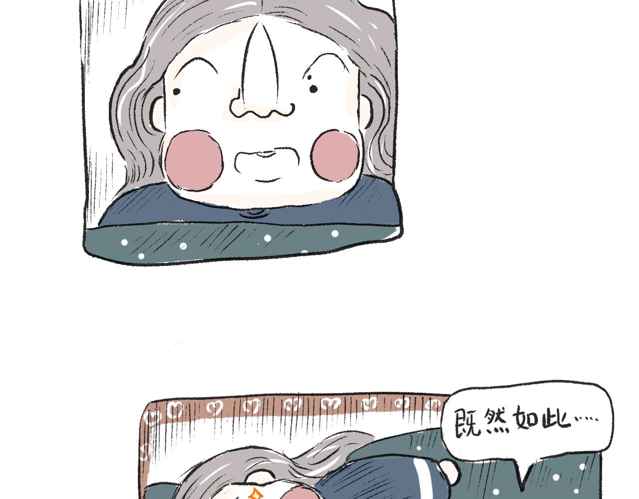 莫橘番外 那些年一起干饭的女孩(1/2)-第23话