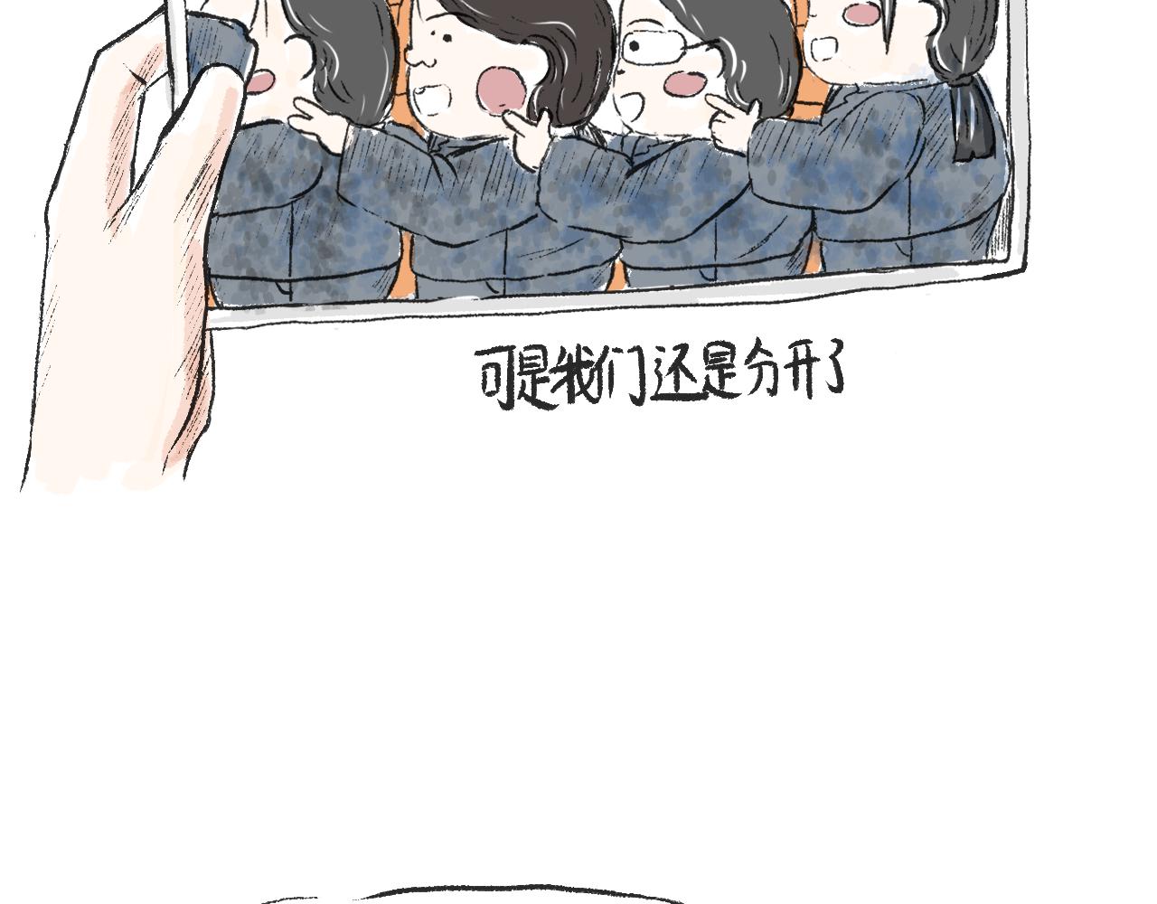 莫橘番外 那些年一起干饭的女孩(1/2)-第23话