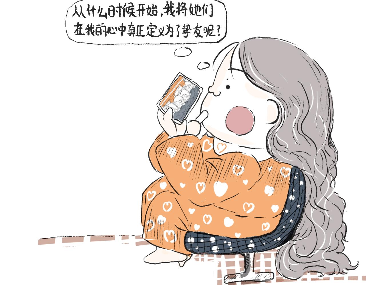 莫橘番外 那些年一起干饭的女孩(1/2)-第23话