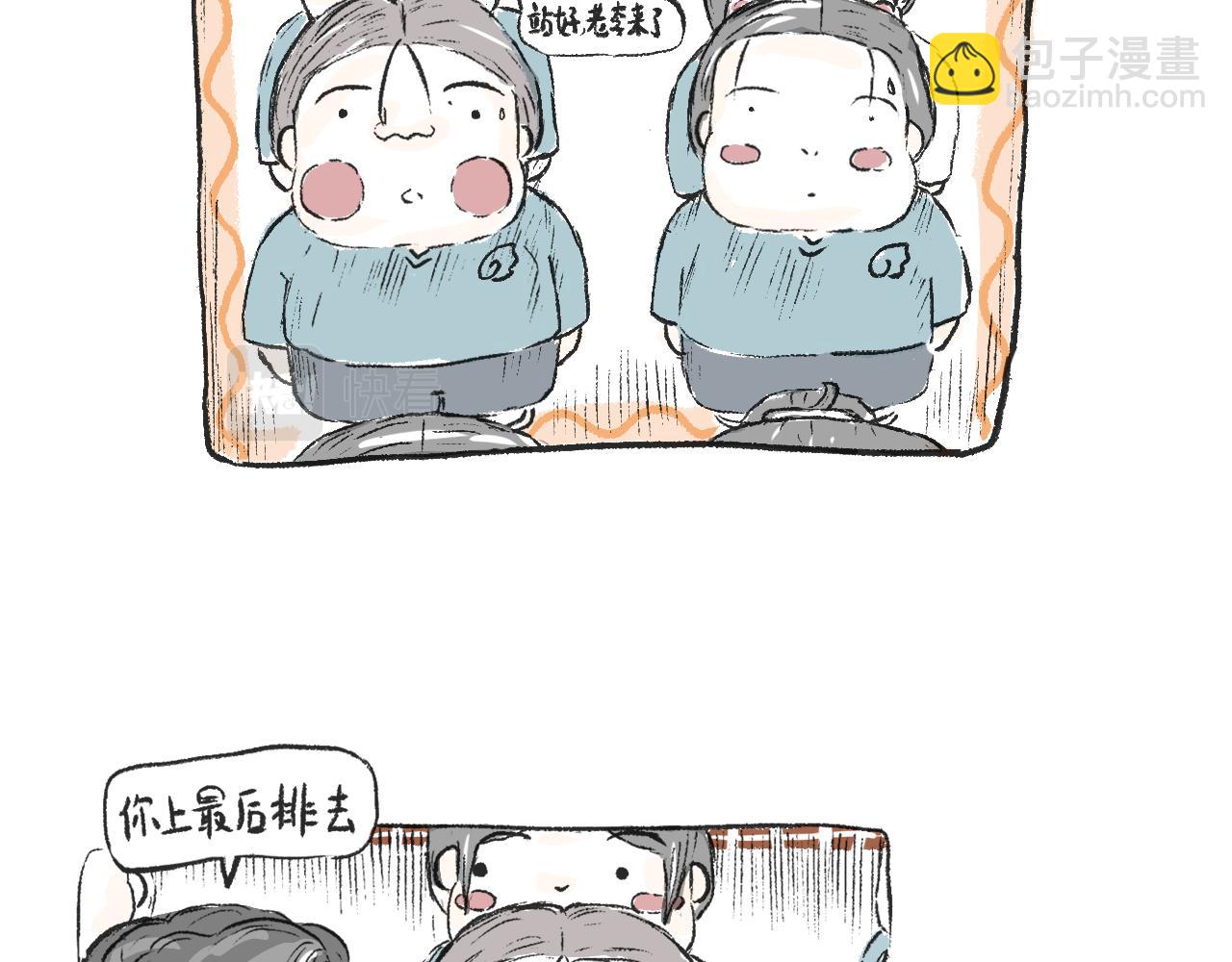 莫橘番外 那些年一起干饭的女孩(1/2)-第23话