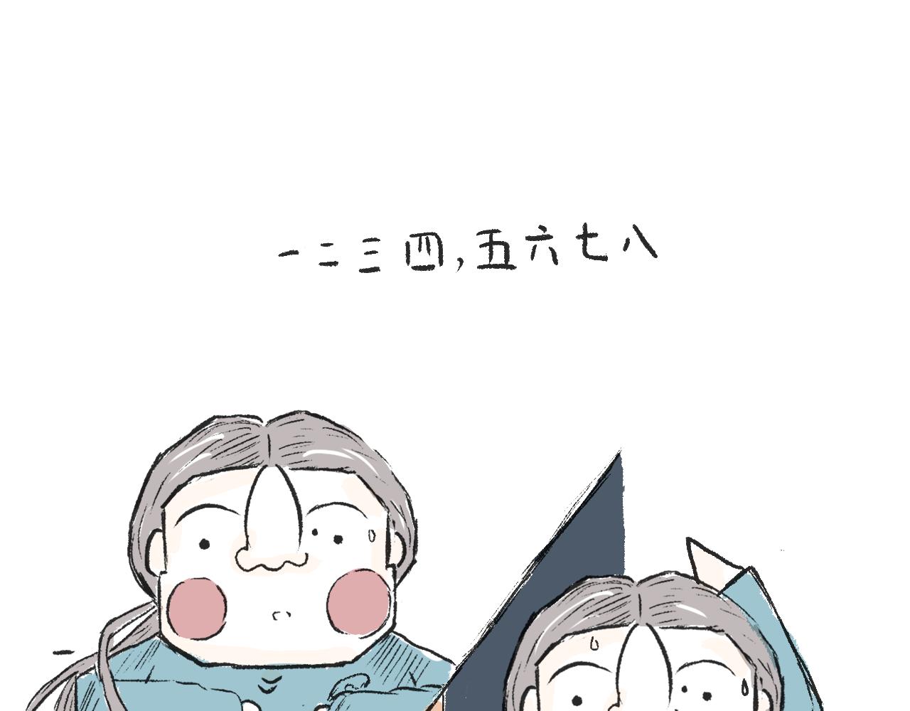 莫橘番外 那些年一起干饭的女孩(1/2)-第23话