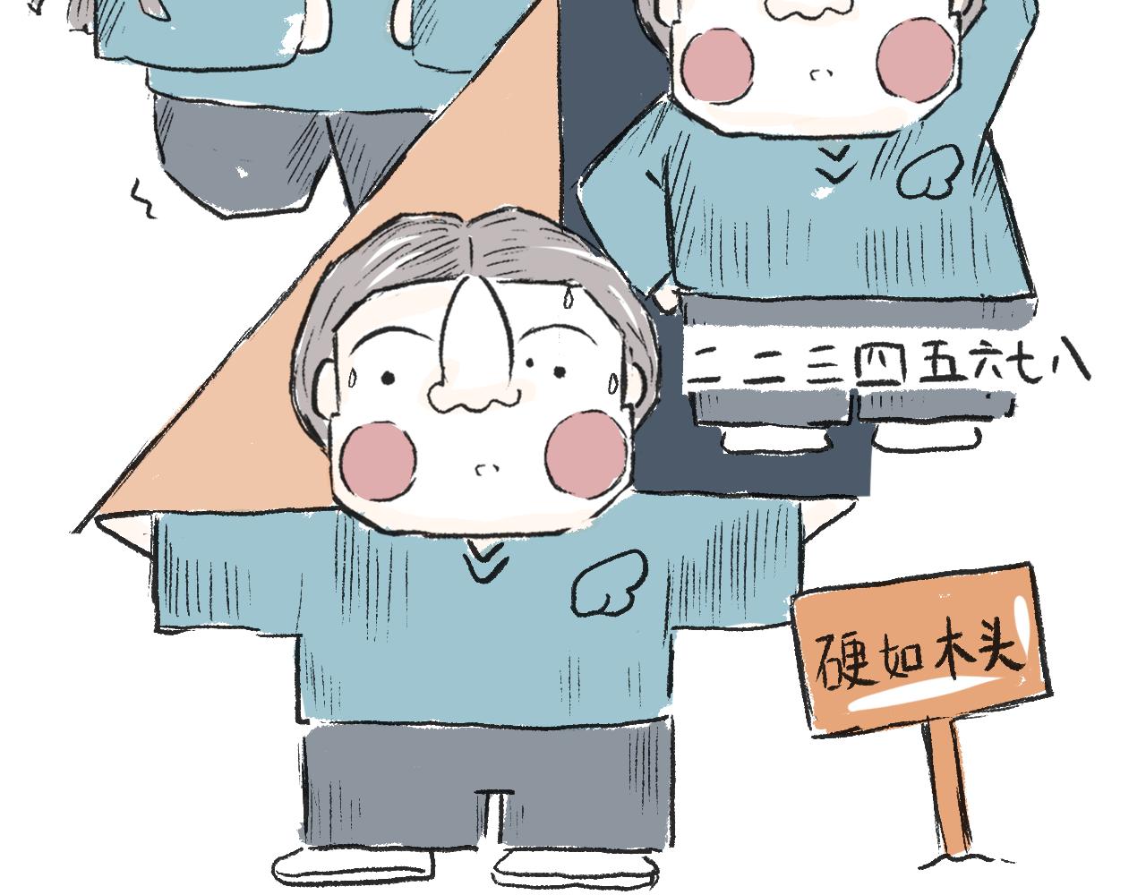 莫橘番外 那些年一起干饭的女孩(1/2)-第23话