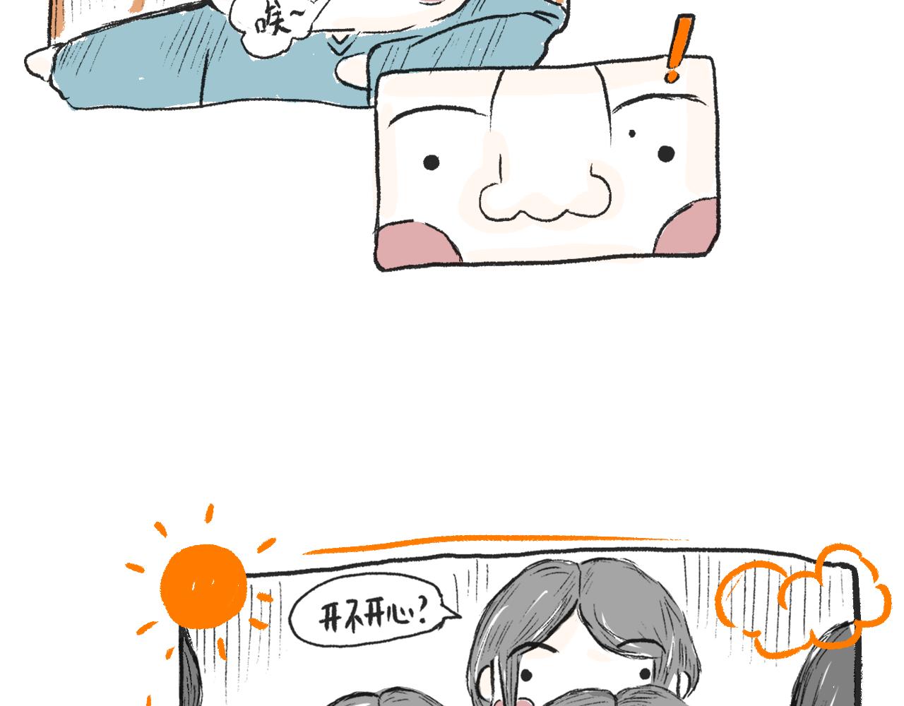 莫橘番外 那些年一起干饭的女孩(1/2)-第23话