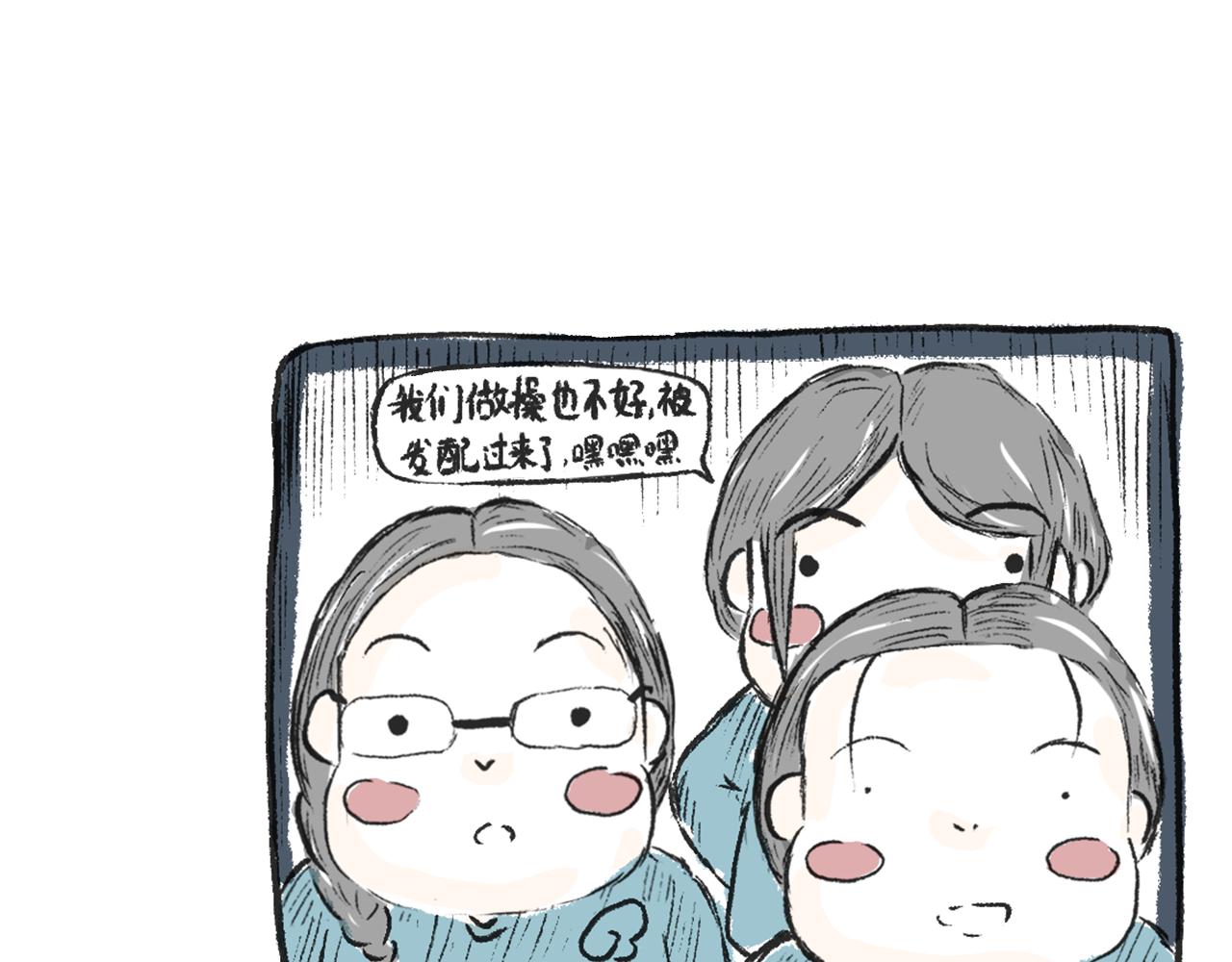 莫橘番外 那些年一起干饭的女孩(1/2)-第23话