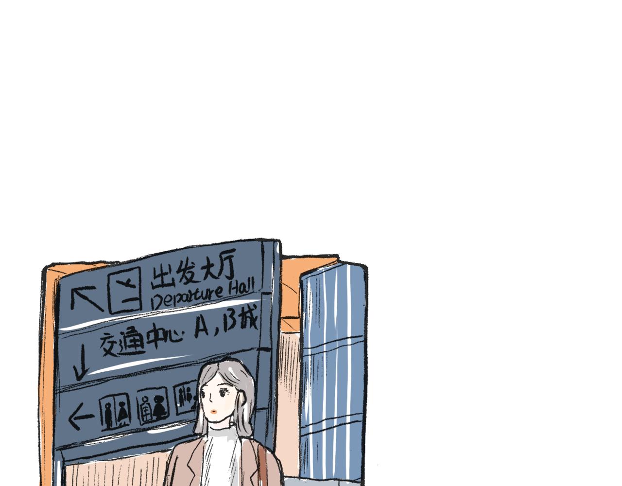 莫橘番外 那些年一起干饭的女孩(1/2)-第23话