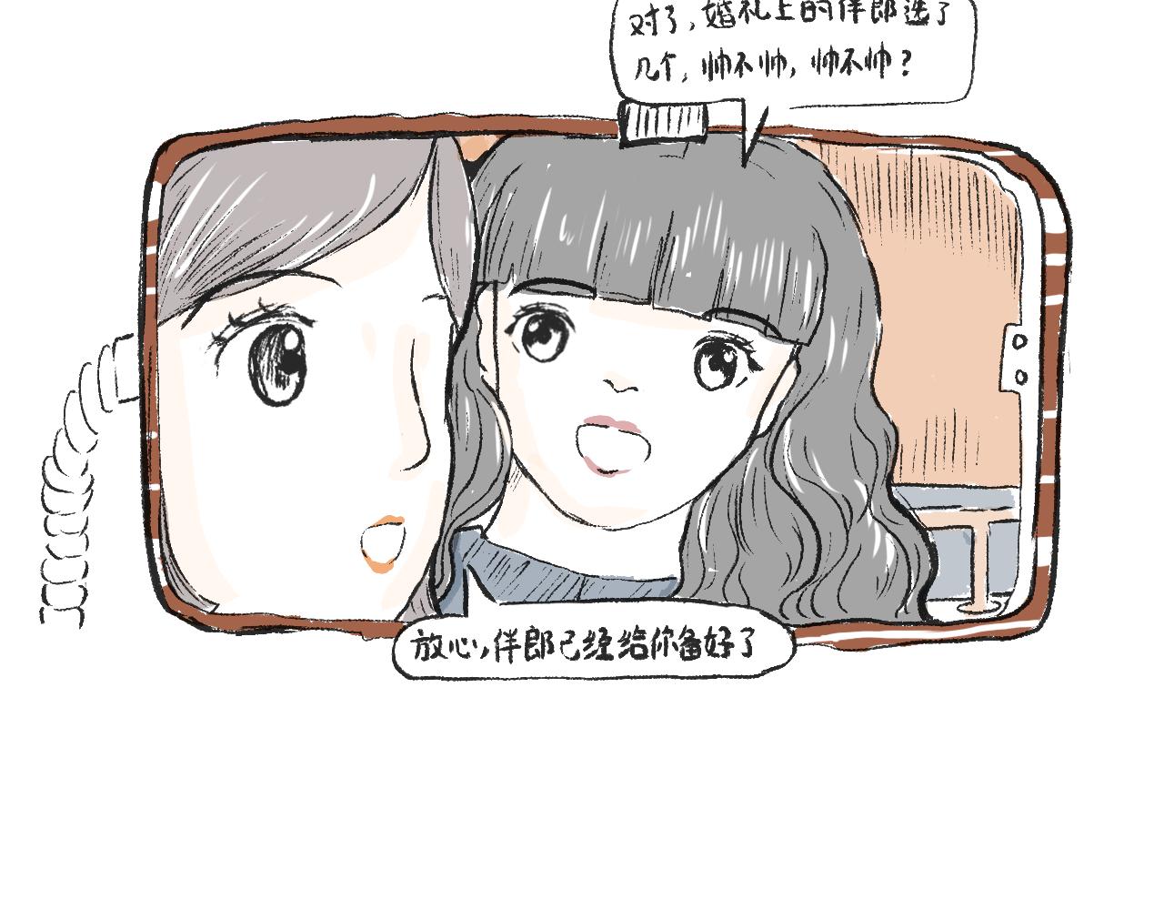 莫橘番外 那些年一起干饭的女孩(1/2)-第23话