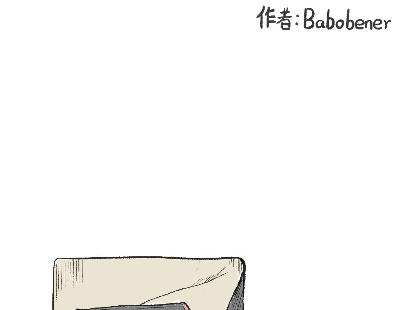莫動我去買個橘 - 第二十四話  口是心非(1/2) - 1