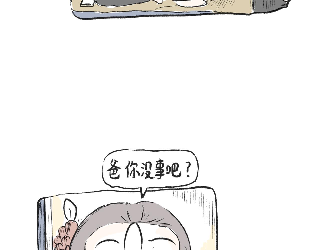 莫動我去買個橘 - 第二十四話  口是心非(1/2) - 4