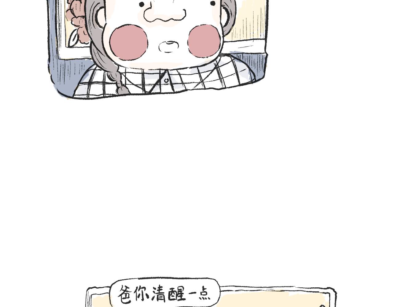 莫動我去買個橘 - 第二十四話  口是心非(1/2) - 5
