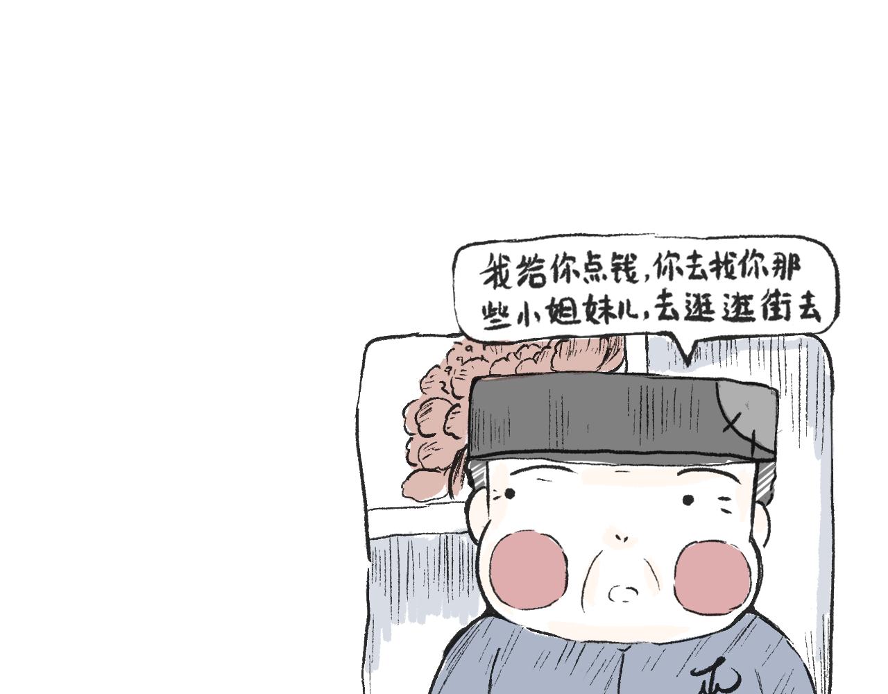 莫動我去買個橘 - 第二十四話  口是心非(1/2) - 8