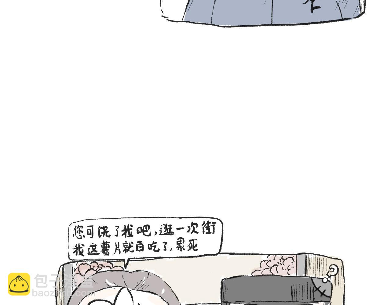 莫動我去買個橘 - 第二十四話  口是心非(1/2) - 1