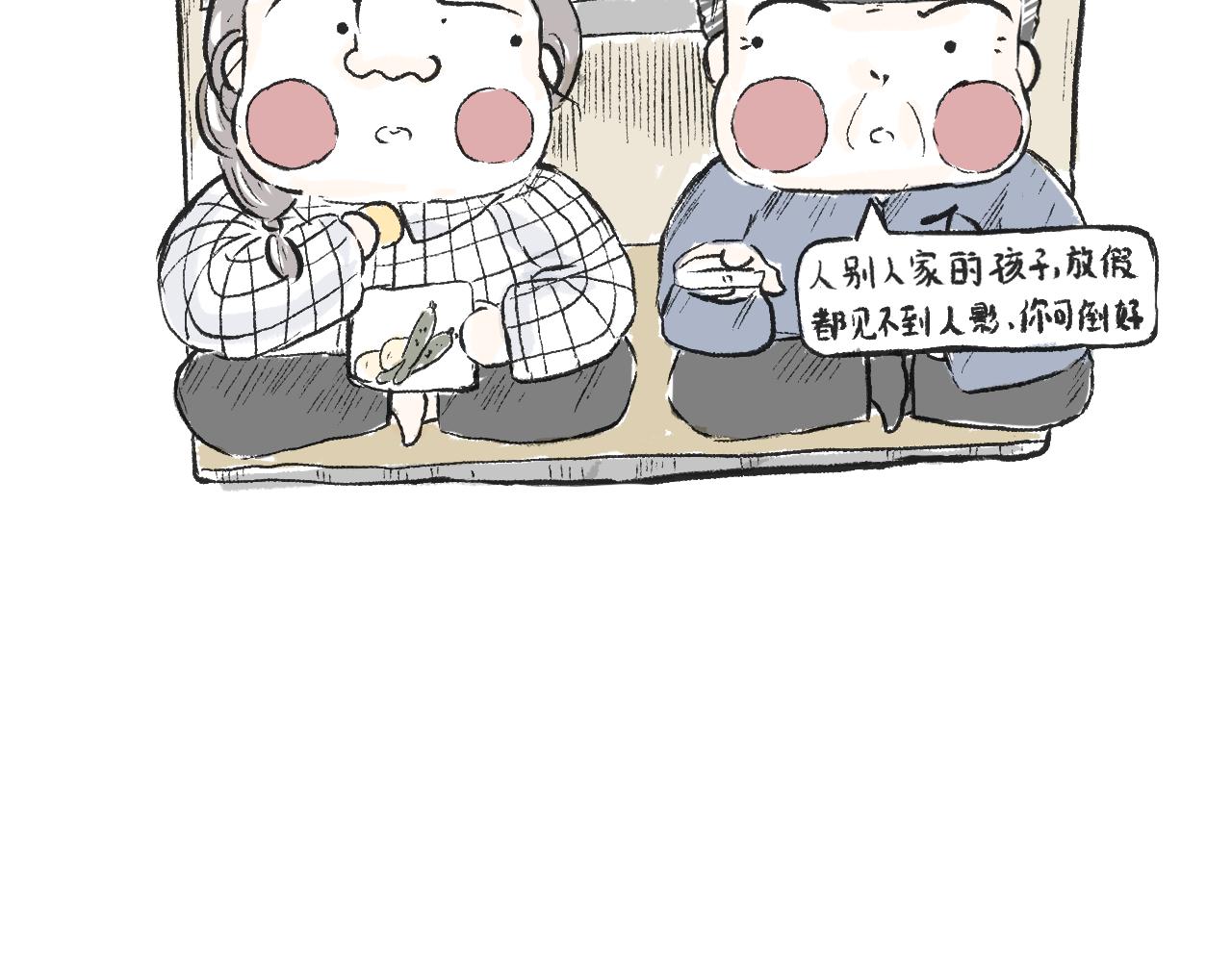 莫動我去買個橘 - 第二十四話  口是心非(1/2) - 2