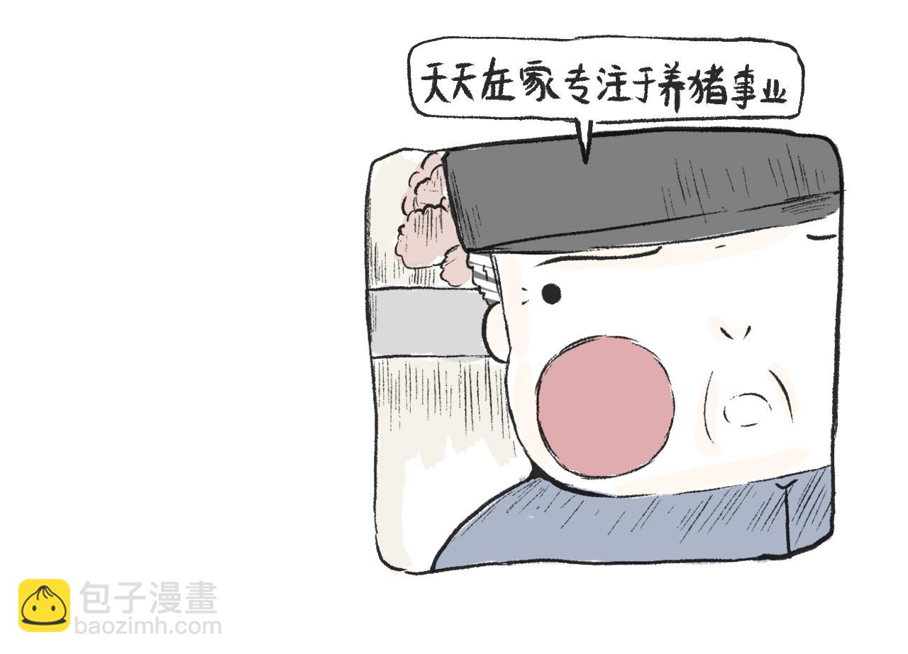 莫動我去買個橘 - 第二十四話  口是心非(1/2) - 3