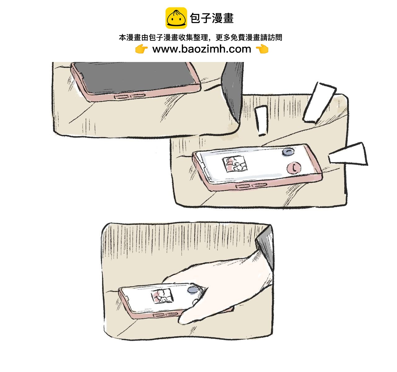 莫動我去買個橘 - 第二十四話  口是心非(1/2) - 2
