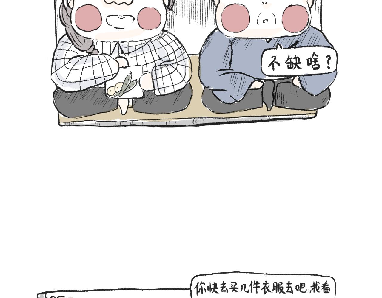 莫動我去買個橘 - 第二十四話  口是心非(1/2) - 6