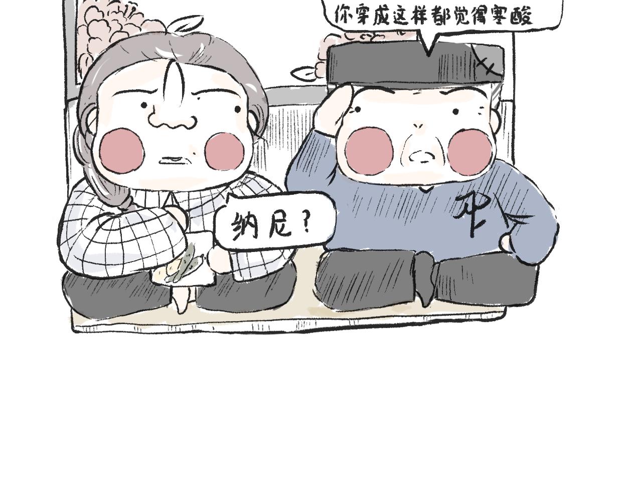 莫動我去買個橘 - 第二十四話  口是心非(1/2) - 7