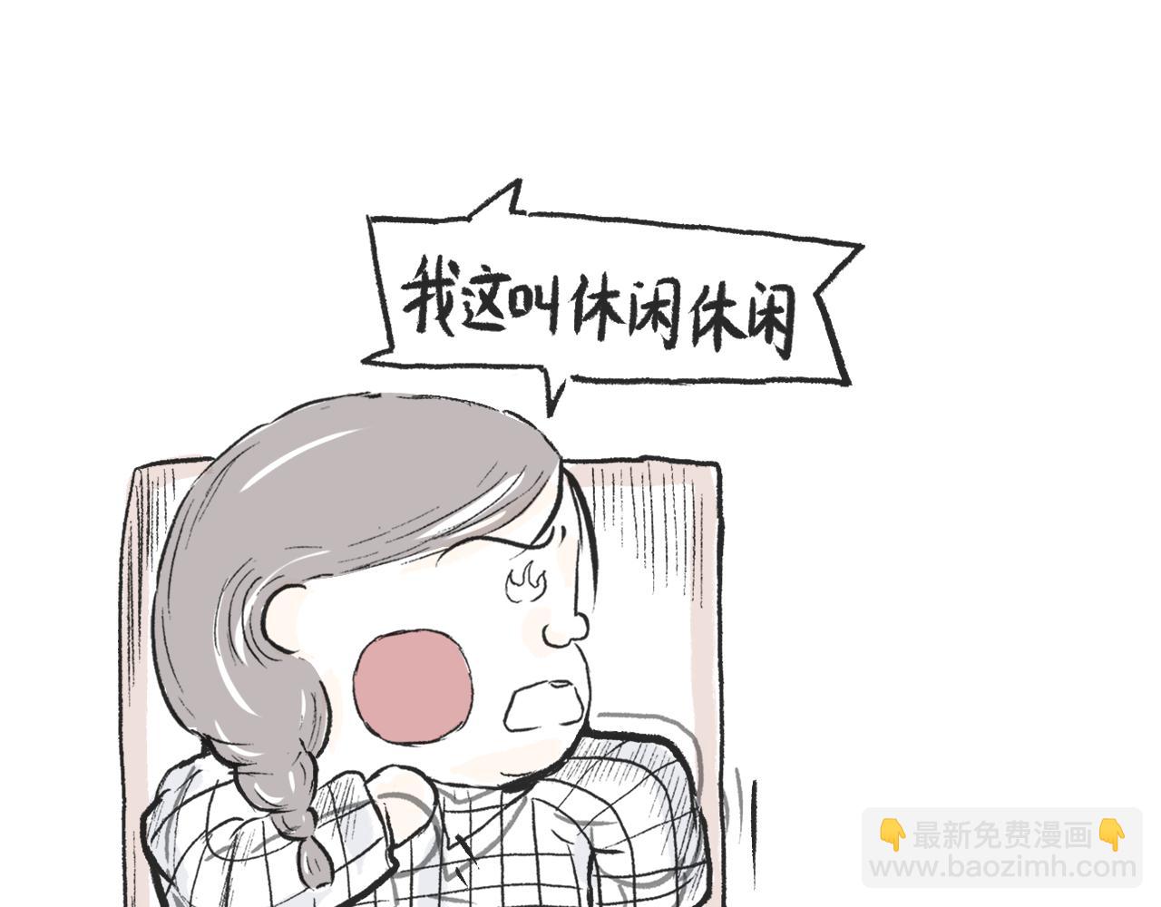 莫動我去買個橘 - 第二十四話  口是心非(1/2) - 8