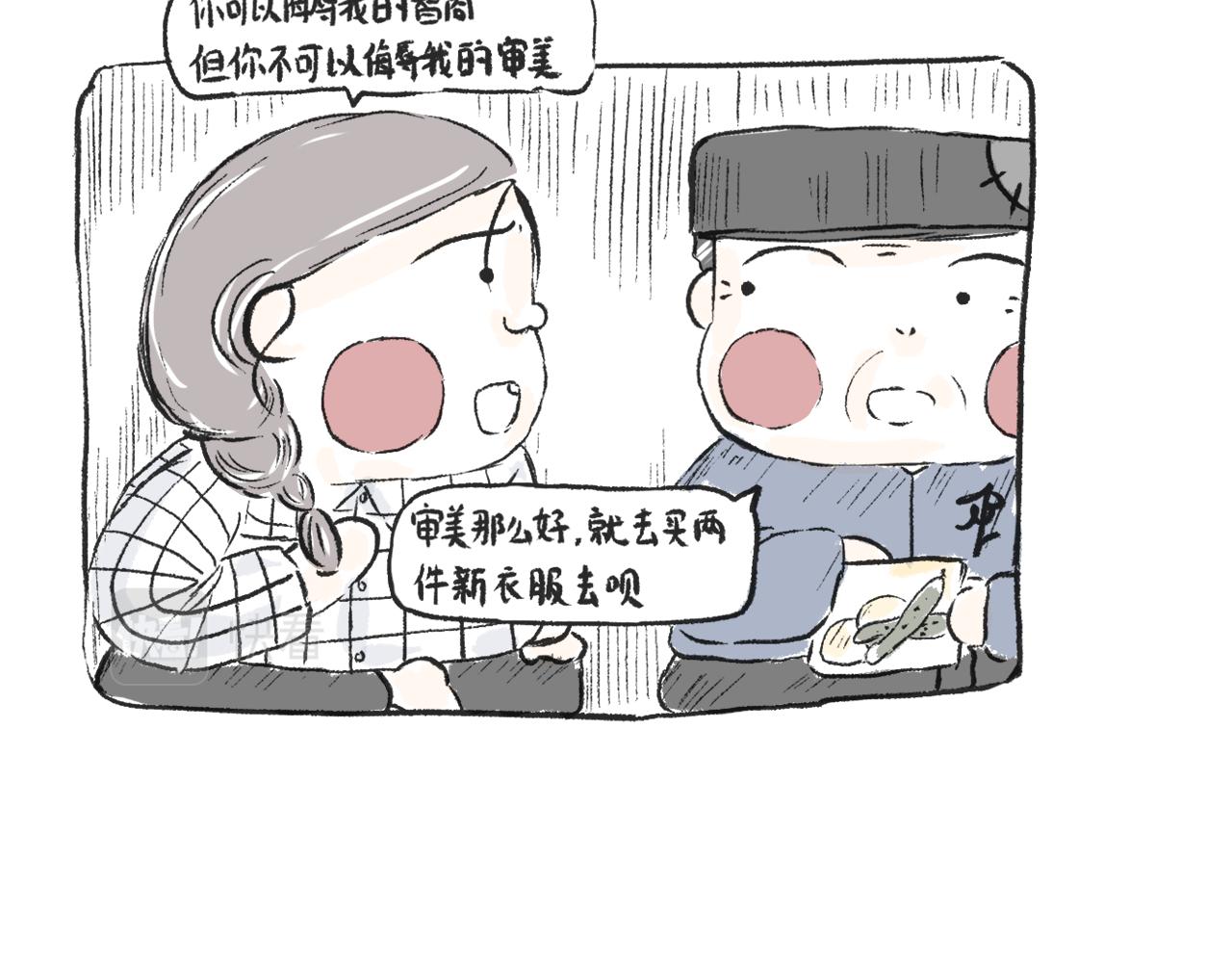 莫動我去買個橘 - 第二十四話  口是心非(1/2) - 3
