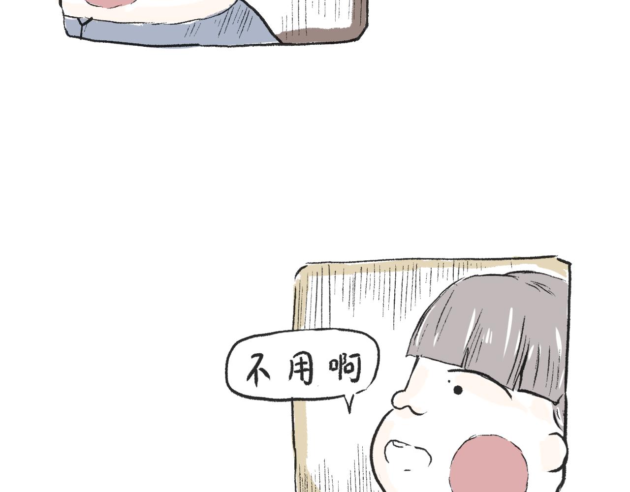 莫動我去買個橘 - 第二十四話  口是心非(1/2) - 1