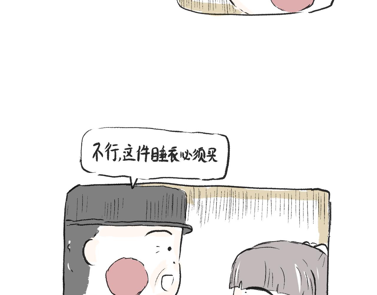 莫動我去買個橘 - 第二十四話  口是心非(1/2) - 2