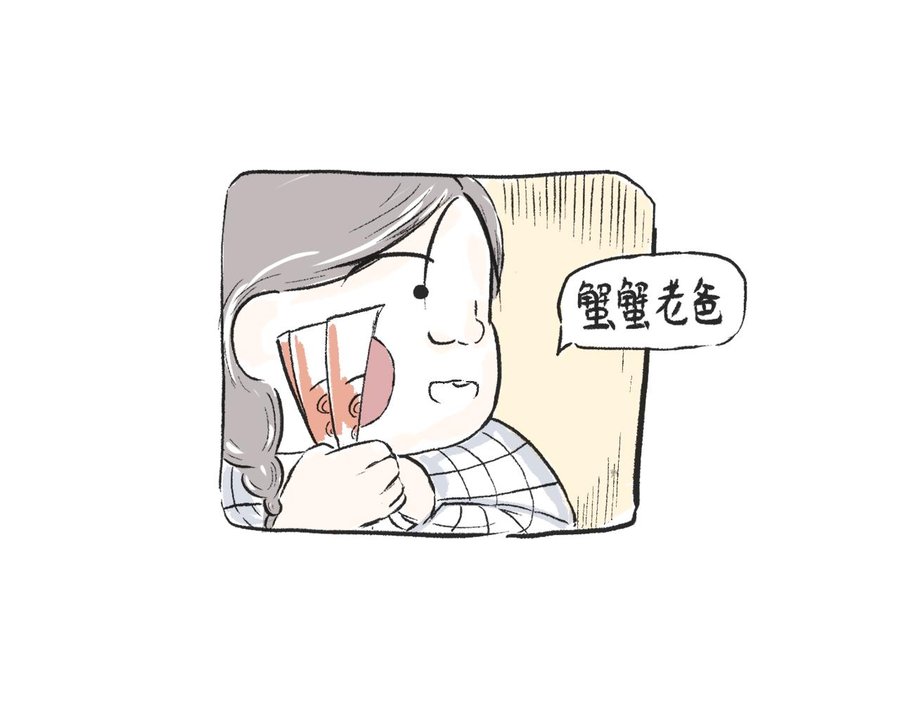 莫動我去買個橘 - 第二十四話  口是心非(1/2) - 7