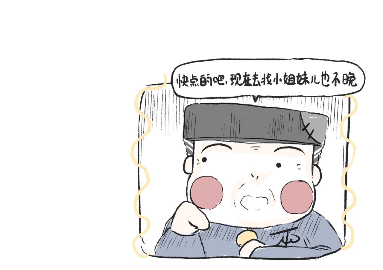 莫動我去買個橘 - 第二十四話  口是心非(1/2) - 8