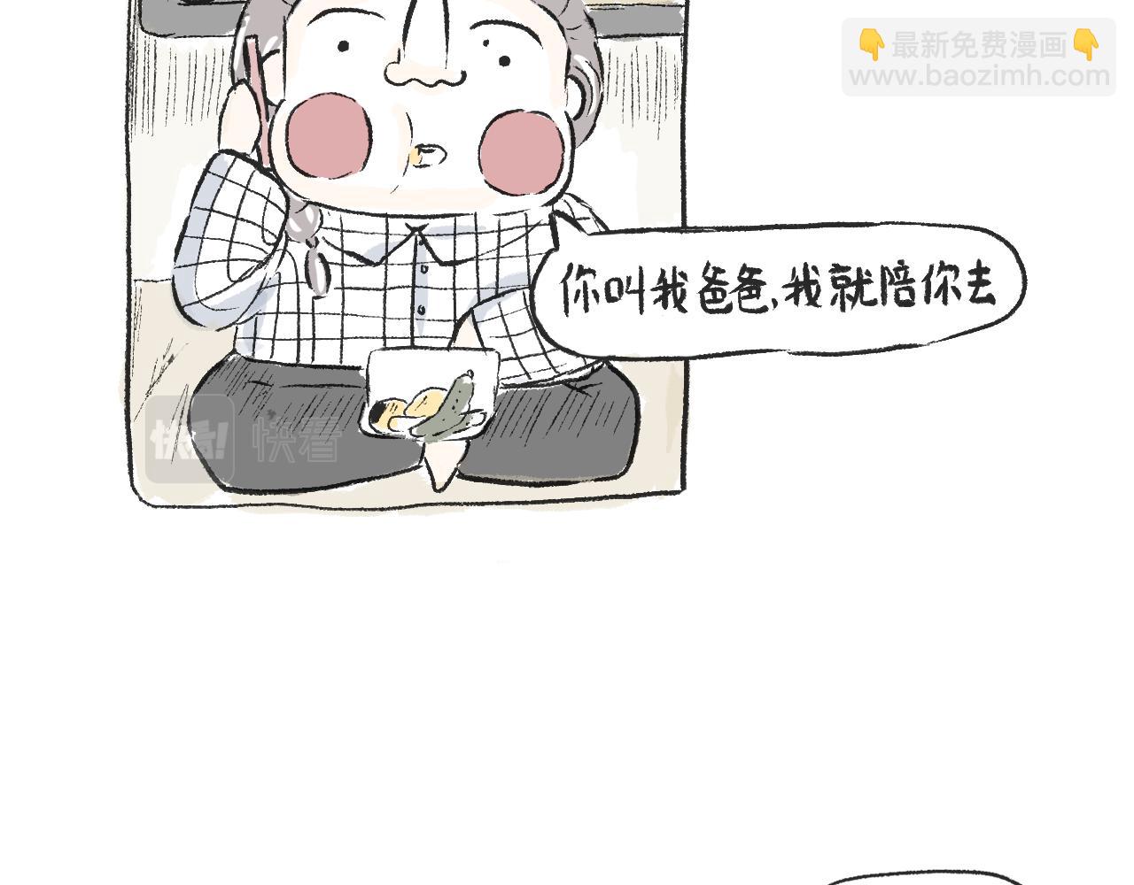 莫動我去買個橘 - 第二十四話  口是心非(1/2) - 6