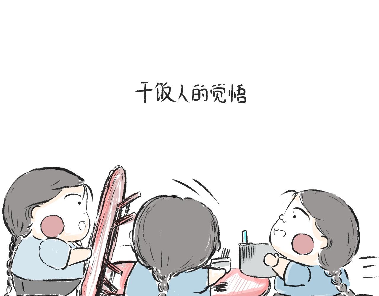 第三话  刀鱼-第3话