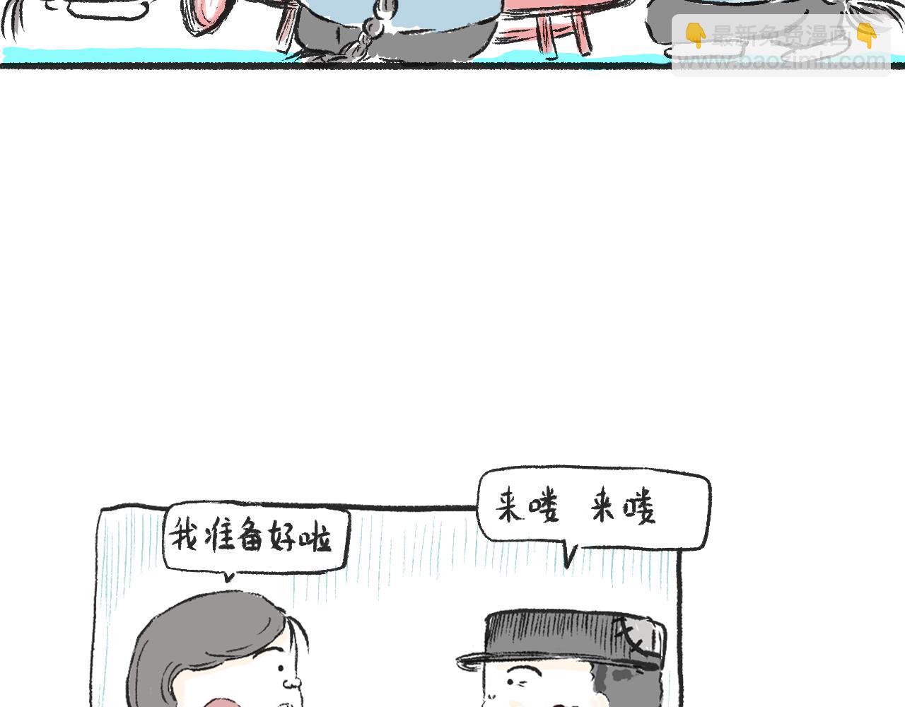 第三话  刀鱼-第3话