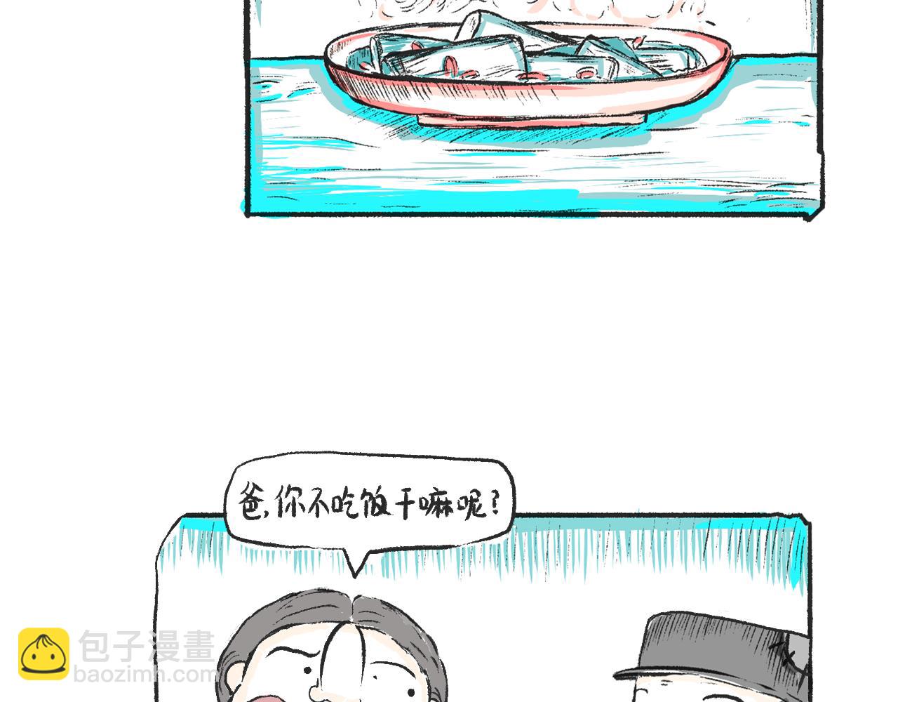 第三话  刀鱼-第3话